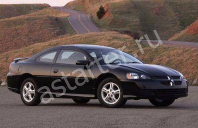 Ремонт стартера Dodge Stratus II, Купить стартер Dodge Stratus II